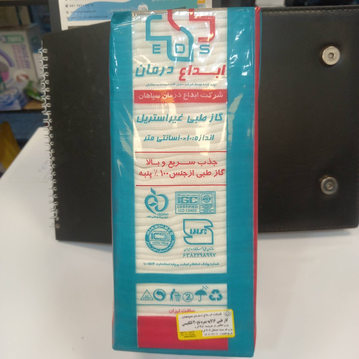 گازطبی ابداع درمان غیراستریل 400گرمی