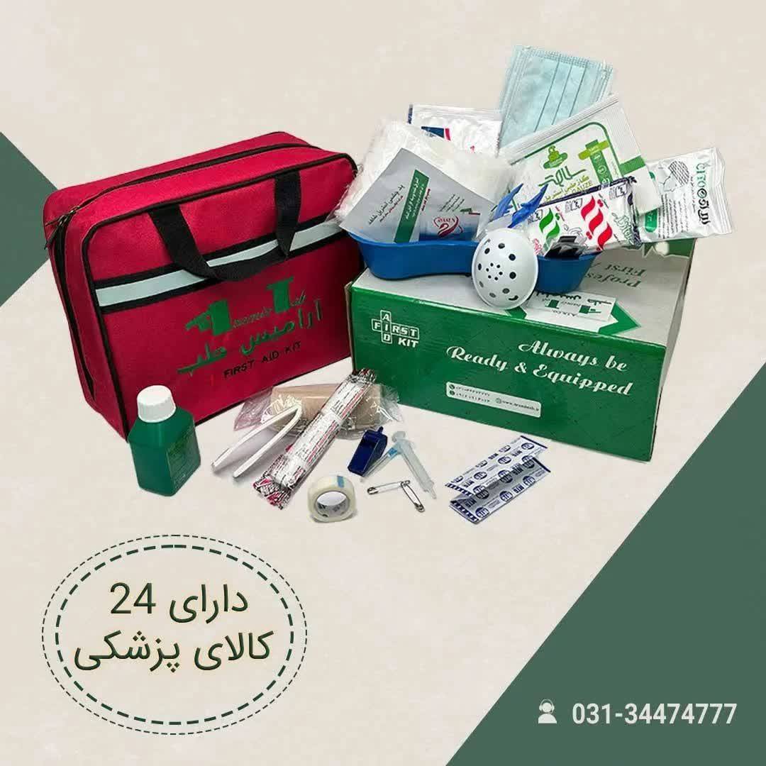 کیف کمک های اولیه آرامیس با24قلم تجهیزات اورژانسی