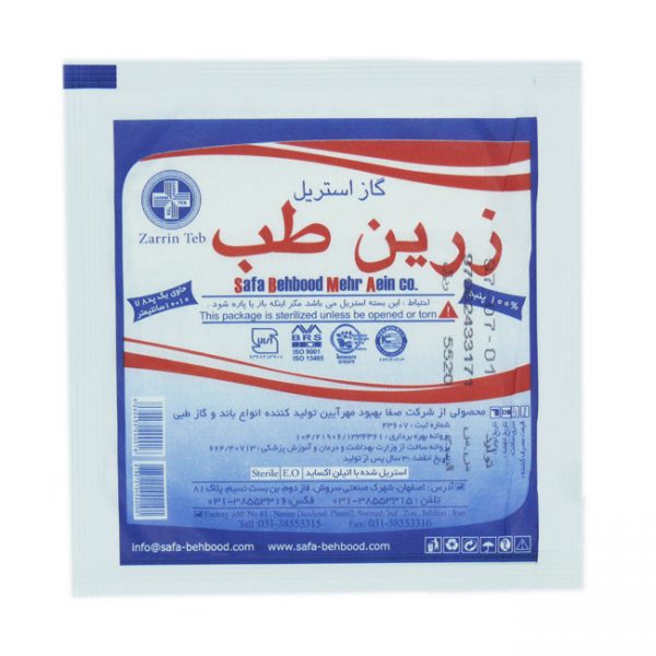 گاز طبی استریل  زرین طب