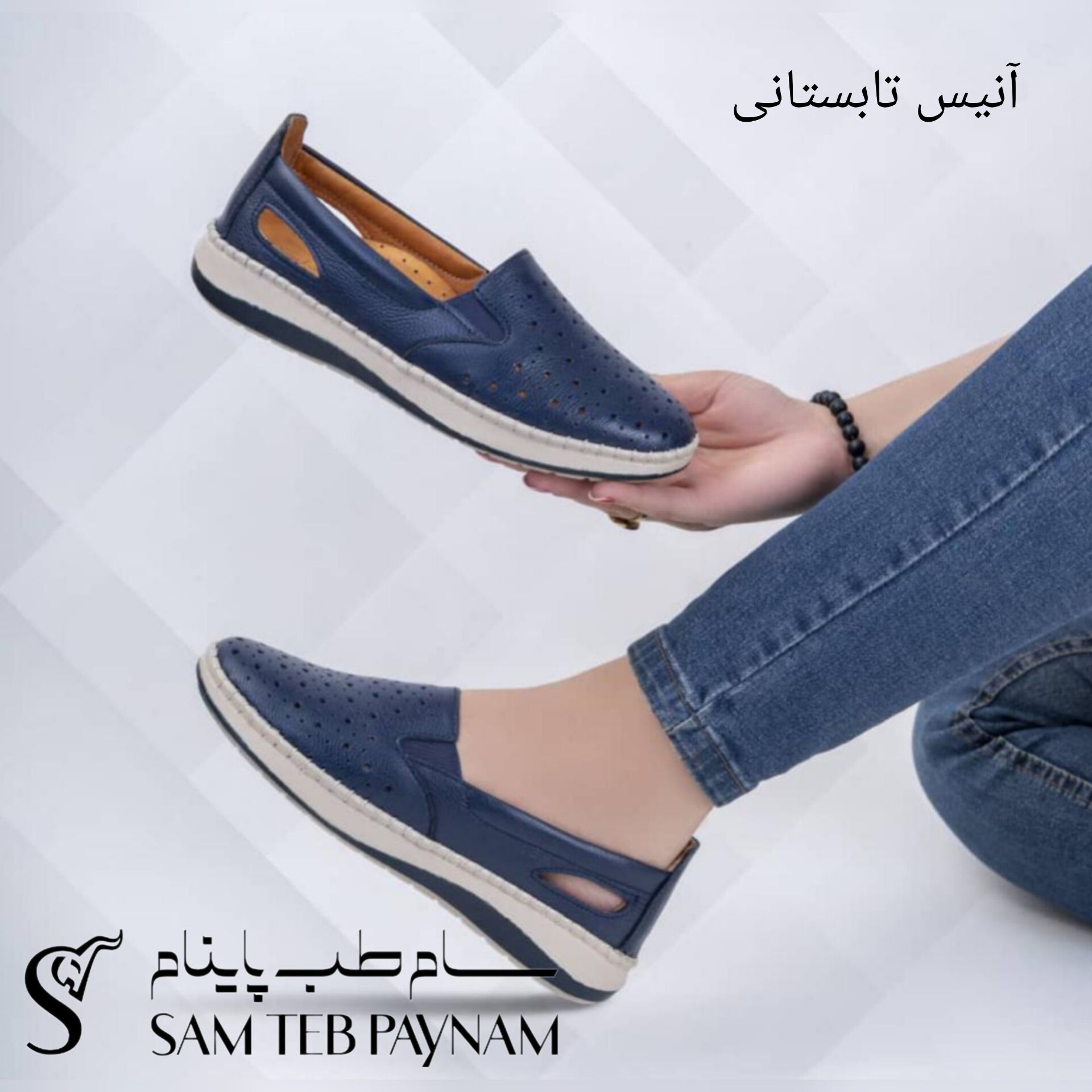 کفش طبی آنیس تابستانی
