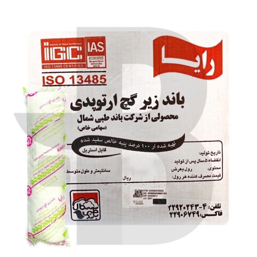 باندزیرگچ ارتوپدی